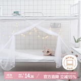艾薇 学生蚊帐宿舍 方顶蚊帐 单开门 0.9米 白色【上下铺通用】