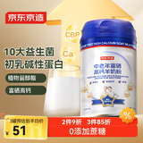 京东京造 富硒羊奶粉400g 益生菌 中老年成人0蔗糖 送礼