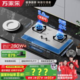 万家乐【双高火AY4G】燃气灶立体全进风 5.0kw大火力台嵌两用灶快速点火 可适配开孔尺寸不锈钢天然气灶