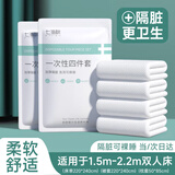七海秋一次性四件套床单一次性床品被罩枕套旅行游酒店双人加厚隔脏便携
