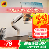 NB显示器支架 机械臂 显示器支架臂 显示屏支架显示器支架桌夹式电脑支架屏幕支架显示器增高架F80-W