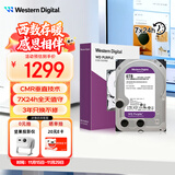 西部数据（WD）6TB 监控级机械硬盘 WD Purple 西数紫盘 SATA 256MB CMR垂直 安防存储 3.5英寸 WD64PURZ