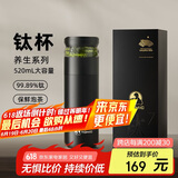 特美刻（TOMIC）保温杯茶水分离茶杯纯钛茶隔抗菌养生车载焖茶杯毕业礼物老师