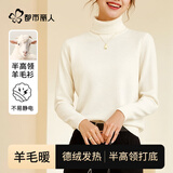 都市丽人抗起球羊毛高领毛衣打底衫女秋冬保暖长袖女士上衣新款内搭