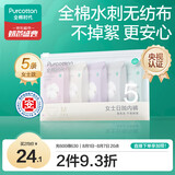 全棉时代一次性内裤女纯棉不掉絮灭菌 L码5条【品牌直供 安全灭菌】