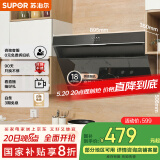 苏泊尔（SUPOR）[家电国家补贴至高20%]抽吸排油烟机家用18m³风量侧吸式小户型近吸直排高效拢烟以旧换新 DJ13