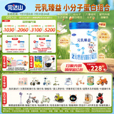 完达山（wondersun）新国标 元乳臻益 较大婴儿配方奶粉2段800克6罐（6-12个月婴儿）