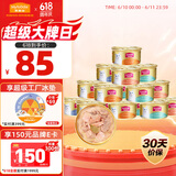 麦富迪猫罐头 成幼猫通用猫零食湿粮 浓汤三种肉鱼油小金罐混合装85g*24