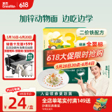 英氏（Engnice）婴幼儿加锌意式动物造型面200g辅食宝宝儿童幼儿番茄意面早餐6月+