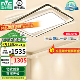 雷士（NVC） led吸顶灯 客厅大厅大瓦数客厅灯北欧灯具灯饰 现代简约客厅大灯 【俏影】220瓦高显智控客厅大灯
