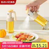 拜杰喷油壶玻璃油壶雾化喷油瓶烧烤控油瓶橄榄油雾喷壶调料瓶250ml