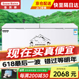 雪贝娜冰柜商用大容量全冷冻家用双温卧式冷柜展示柜 1388双机铜管【一边冷冻一边冷藏】