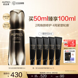 欧珀莱（AUPRES）黑精灵恒久肌活修护精华露 舒缓抗皱修护紧致透亮提拉护肤品礼物 恒久肌活修护精华露50mL