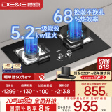 德意（DE&E）燃气灶 天然气 钢化玻璃燃气灶 全尺寸适配 灶具 5.2kW大火力68%热效率 聚能猛火灶台熄火保护718A