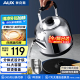 奥克斯（AUX）电水壶热水壶电热水壶304不锈钢6L大容量暖水壶烧水壶开水煲壶商用家用智能自动断电 HX-15N66
