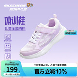 Skechers斯凯奇小学生运动鞋女孩儿童轻质防滑体训鞋透气跑步童鞋319022L