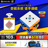 GAN356X三阶魔方益智玩具专业比赛顺滑初学者教具解压启蒙儿童礼物
