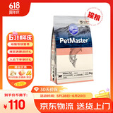 佩玛思特PetMaster冰川猫粮离乳期幼猫专用粮全价幼猫营养增肥发腮猫粮2kg