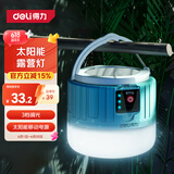 得力停电家用应急灯地摊灯充电灯泡露营帐篷灯夜市摆摊灯 DL551903