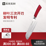 美珑美利（Millenarie） 缤彩·锋炫5件套刀 德国钢材厨房家用菜刀 切菜刀套装 缤彩·锋炫厨刀