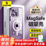 倍思 适用苹果14Pro手机壳iPhone14Pro保护套Magsafe磁吸壳充电防摔超薄高端镜头全包简约透明男女款