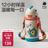 babycare儿童保温杯婴儿宝宝学饮吸管水杯水壶霸王龙不锈钢上学450ml