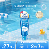 珊珂洗颜专科保湿洁面奶120g保湿洗面奶深层清洁保湿款