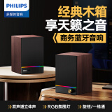 飞利浦（PHILIPS）SPA2200蓝牙音箱电脑音响RGB氛围灯桌面木质小音箱台式usb笔记本音响多媒体重低音家用游戏扩音器