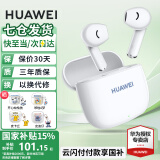 华为FreeBuds SE 2代真无线蓝牙耳机半入耳式音乐通话运动跑步游戏低延时快充超长续航适用于mate70pro 陶瓷白【晒单保护套8选1】 【40小时超长续航】