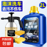 洗车液洗车水蜡浓缩泡沫洗车液汽车清洁剂清洗剂含泡沫喷壶套装 单瓶2L+泡沫喷壶+毛巾+海绵