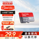 闪迪（SanDisk）TF卡 监控内存卡行车记录仪存储卡手机内存MicroSD卡 至尊高速 32G 120MB/S A1