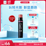 珂润（Curel）保湿柔润护唇膏4.2g（草莓粉）缓解干燥 唇部护理 敏感肌适用