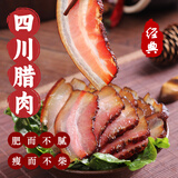 古蜀食者正宗五花腊肉四川成都特产农家风味自制烟熏后腿腊肉500g简装真空 五花腊肉500g*2袋【划算推荐】