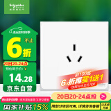 施耐德电气  10A三孔插座 86型暗装墙壁电源开关插座面板 皓呈系列 奶油白色