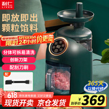 利仁（Liven） 切馅机绞肉绞馅机家用年货送长辈专利刀头颗粒菜馅不成泥即送即出不限量料理机辅食机搅肉机G-69