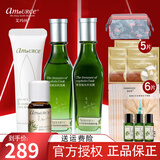 艾玛丝（amoURCe） 北领地茶树护肤品控油套装收细毛孔补水保湿痘肌肤护肤品 洁面乳+爽肤水+精华露+茶树精油