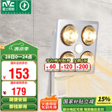雷士（NVC）浴霸壁挂式安全速热快速升温多功能按键开关家用卫生间浴霸四灯暖