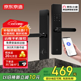 京东京造智能门锁M10Pro远程智控指纹锁密码锁电子锁 C级锁芯防盗锁入户门