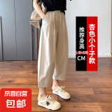 【小个子】萝卜裤女2025新款夏季薄款哈伦裤宽松九分休闲裤子女 杏色【小个子款】 M