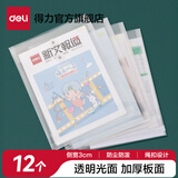 得力（deli）A4透明防水档案袋PP材质 投标文件袋资料袋 文件保护 财务票据收纳 【光滑款5个】透明防水档案袋 5511