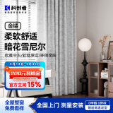 科创者2025新款窗帘布雪尼尔定制窗帘遮光卧室高级感客厅法式中古风简约 【布帘】金缕系列 1米价格 米