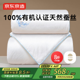 京东京造花花东方100%蚕丝子母被 重工刺绣二合一加厚被子冬季2x2.3m约8斤