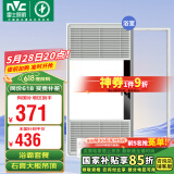 雷士（NVC）自由暖浴霸暖风大功率排气换气扇照明一体集成吊顶卫生间灯浴霸 【变频款】石膏-大板吊顶请拍