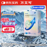 【原研药】万艾可 枸橼酸西地那非片 25mg*28片/盒 男科用药 小蓝片