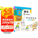 墨点字帖 2025年春 语文同步二年级下册 笔顺笔画同步练字帖视频版 赠听写默写本 人教版二年级课外阅读铅笔字帖楷书描红本生字偏旁部首拼音控笔训练字帖 （共2册)