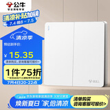 公牛（BULL）开关插座 G12系列二开单控开关86型大面板开关G12K211 暮雪白