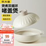 炊大皇砂锅耐热煲仔饭煮粥焖饭养生汤锅陶瓷煲1.8L