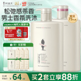 阿道夫男士祛屑止痒洗沐套装 洗发水沐浴露450ml*2 茶树精油洗发露