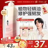 阿道夫滋润修护洗发水420ml 修润干枯 精油香氛洗发露