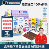 BeBi进口水果条纯果肉无添加宝宝零食果泥条（效期至9月）